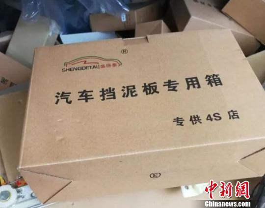 搗毀制假售假鏈條 蘭州警方重拳出擊保護(hù)汽車配件知識(shí)產(chǎn)權(quán)