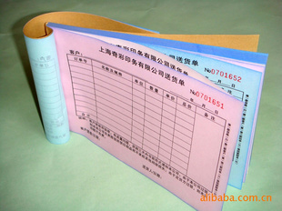 送貨單、出庫單、領(lǐng)料單、點(diǎn)菜單 不干膠紙防偽技術(shù)的理想應(yīng)用