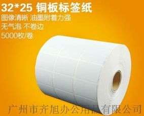 高效辦公，從優(yōu)質(zhì)標(biāo)簽開始 32×25mm銅版不干膠標(biāo)簽全新上市