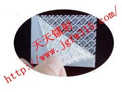 創(chuàng)新防偽技術(shù) 供應(yīng)揭開留字防偽紙貼的研發(fā)與市場(chǎng)應(yīng)用