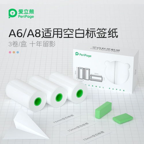 普通紙、長(zhǎng)效紙與不干膠紙防偽技術(shù)的開發(fā)與銷售策略